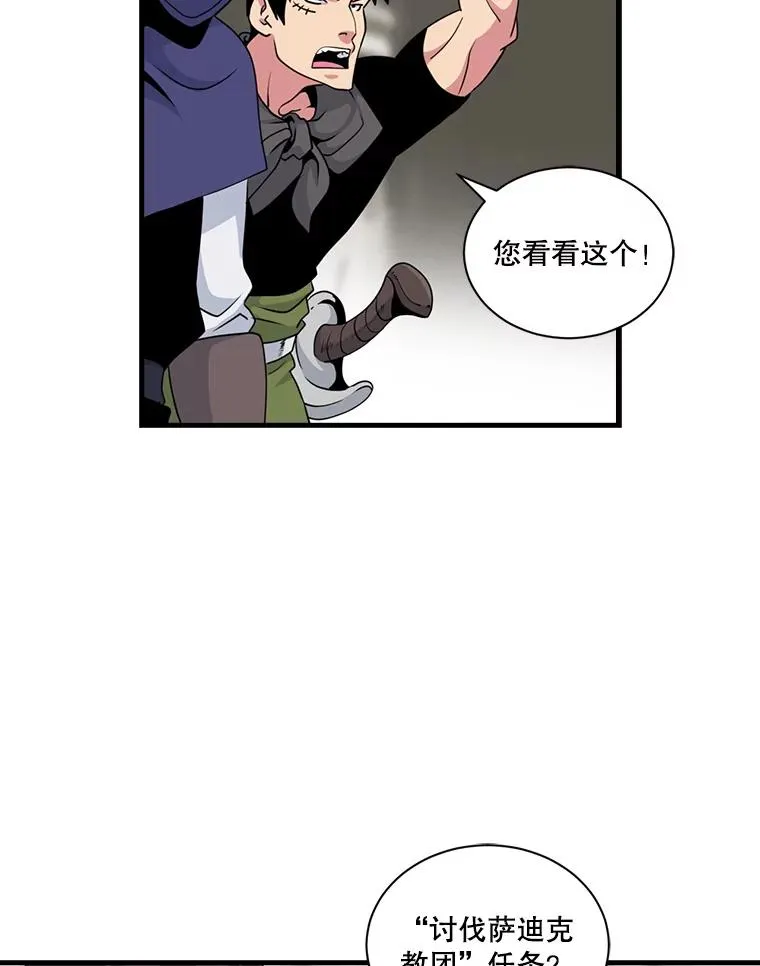 48.裸奔的凯 第21页