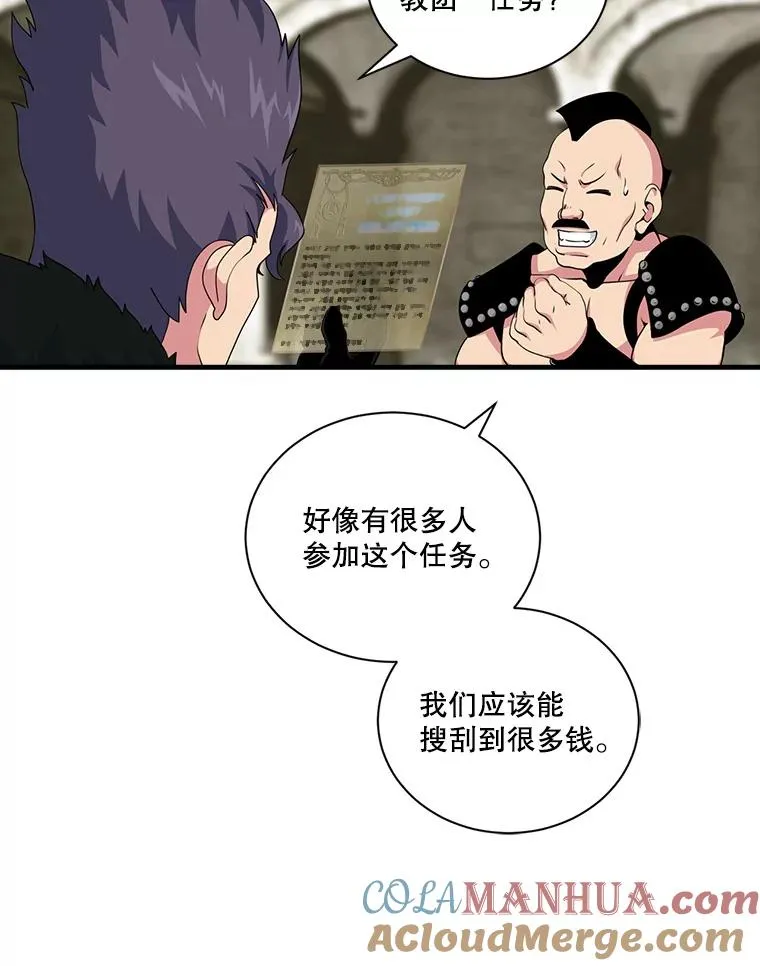 48.裸奔的凯 第22页
