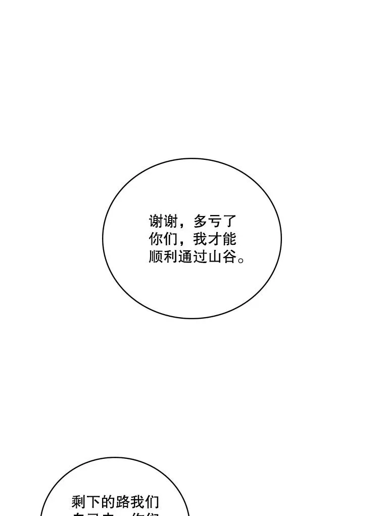 50.英雄地宫 第2页