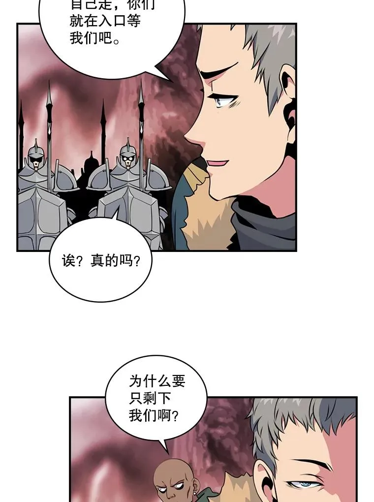 50.英雄地宫 第3页