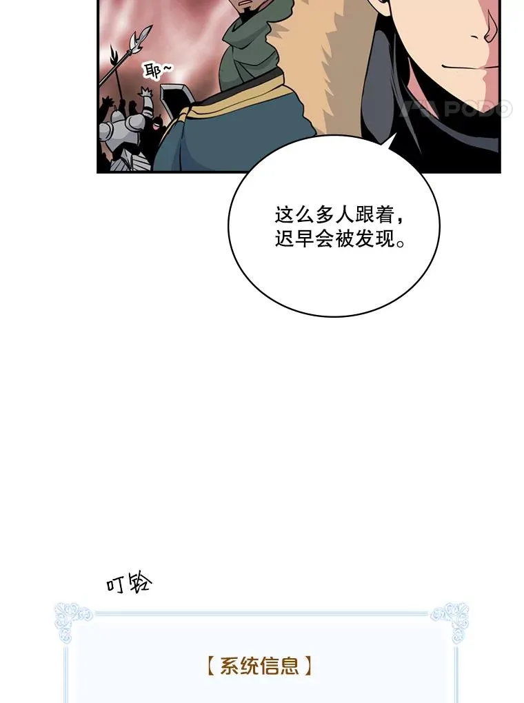 50.英雄地宫 第4页