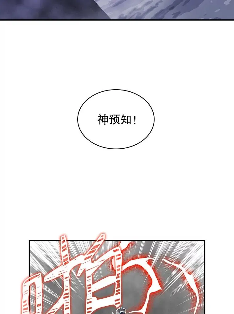 50.英雄地宫 第6页