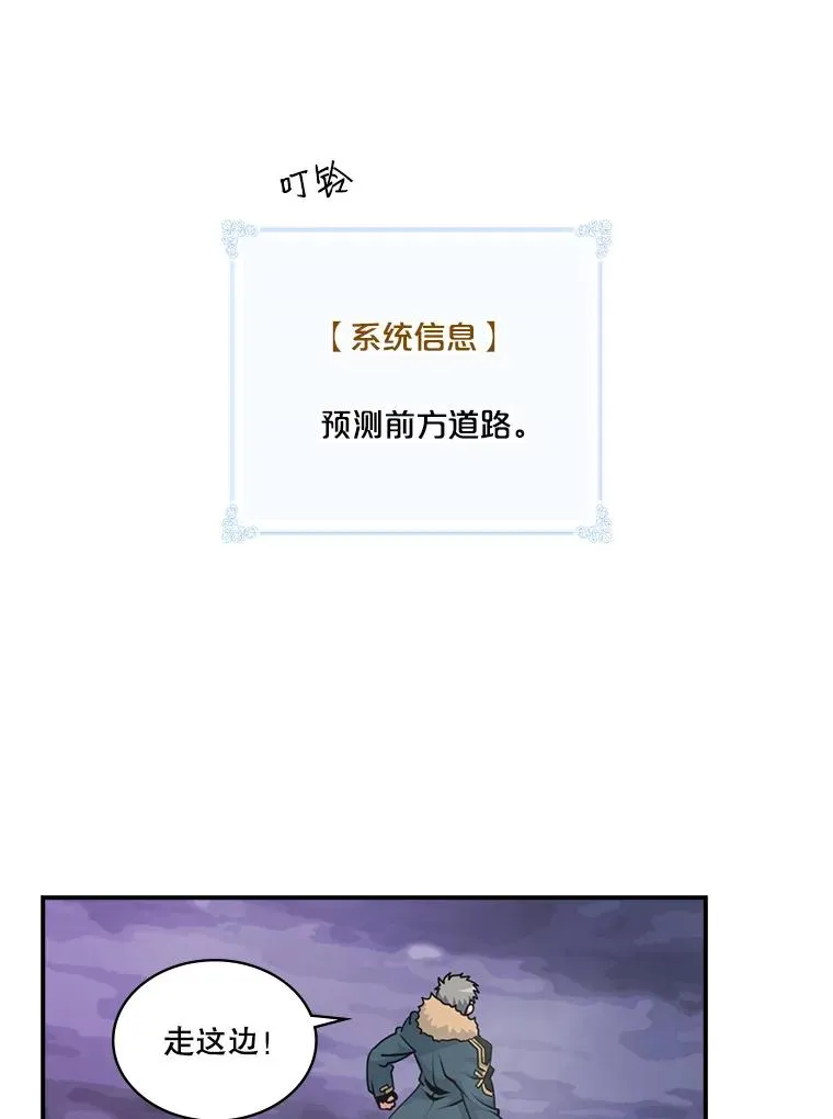 50.英雄地宫 第8页