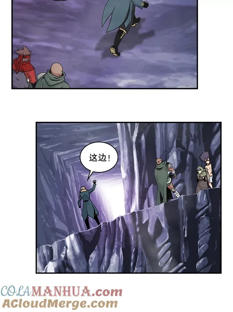 50.英雄地宫 第9页