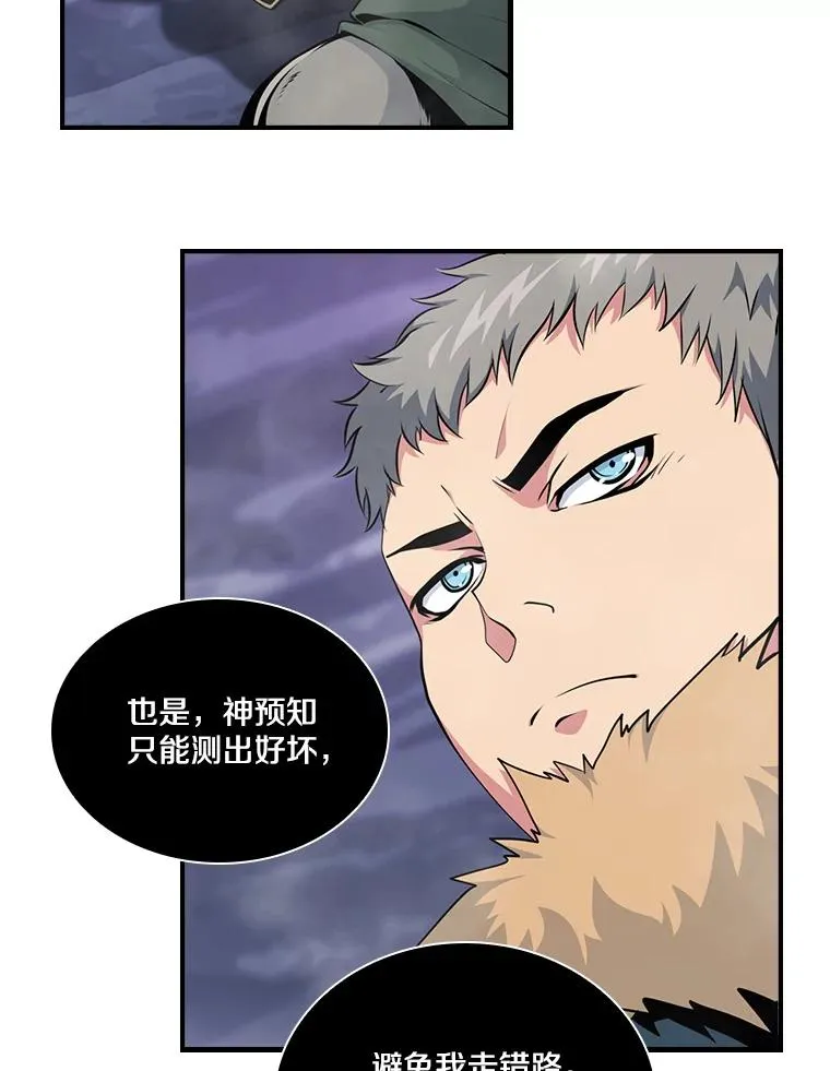 50.英雄地宫 第11页