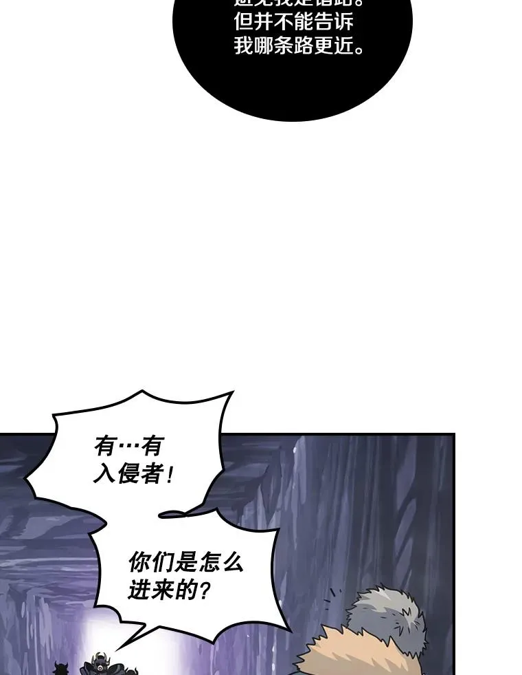 50.英雄地宫 第12页