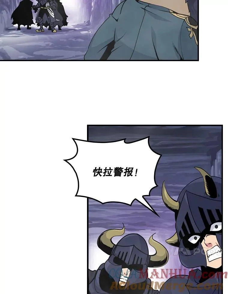 50.英雄地宫 第13页