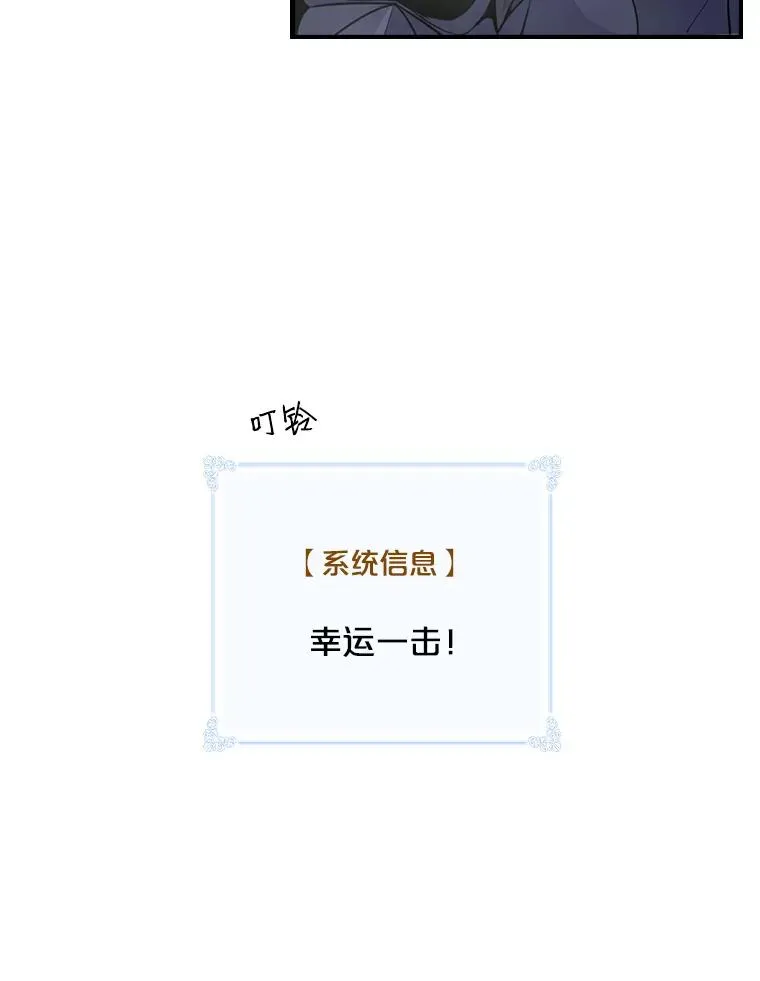 50.英雄地宫 第14页