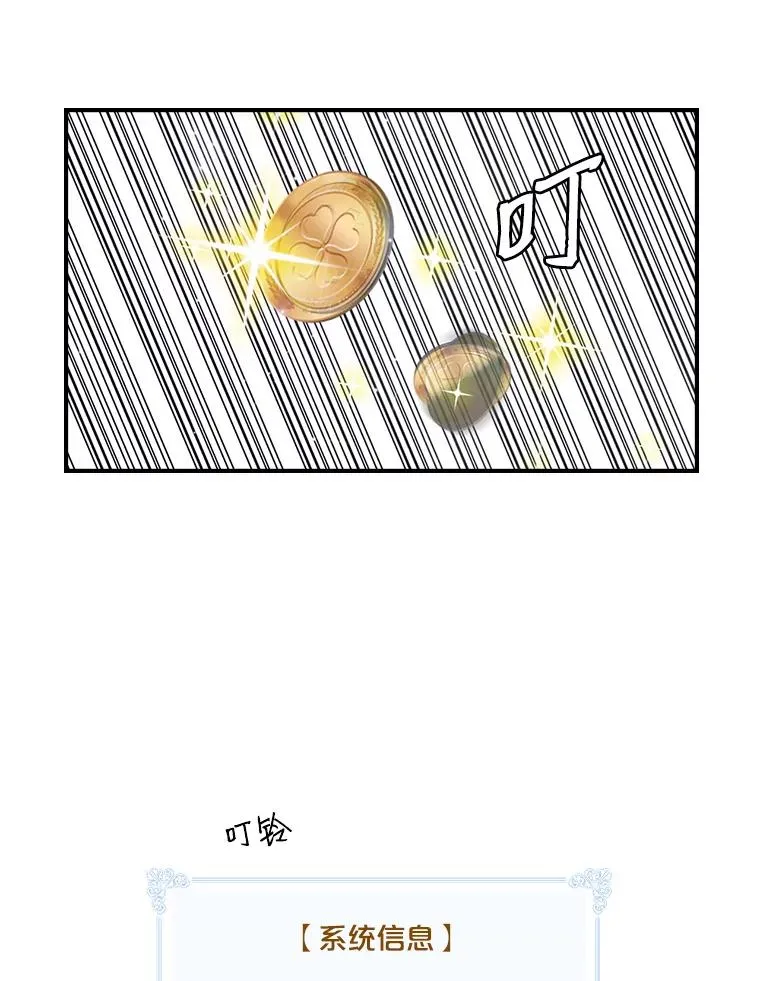 50.英雄地宫 第15页