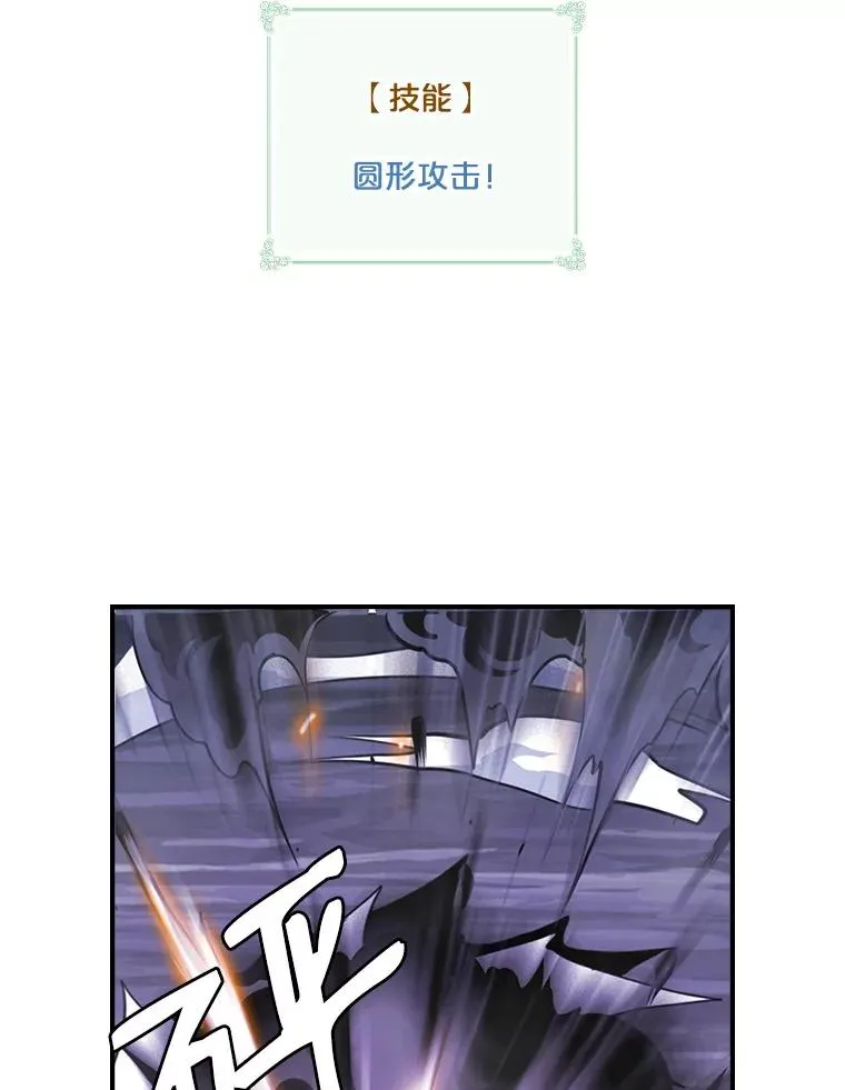 50.英雄地宫 第18页