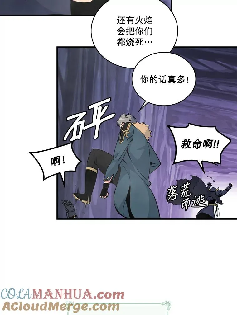 50.英雄地宫 第21页