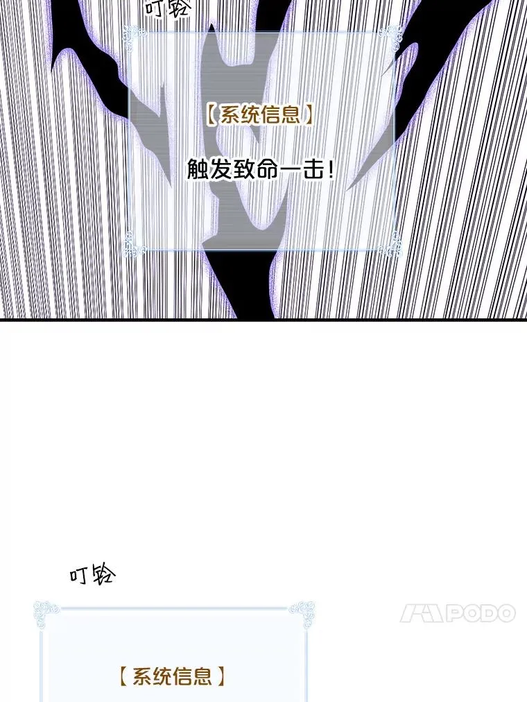 50.英雄地宫 第26页