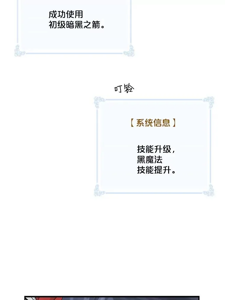 50.英雄地宫 第27页