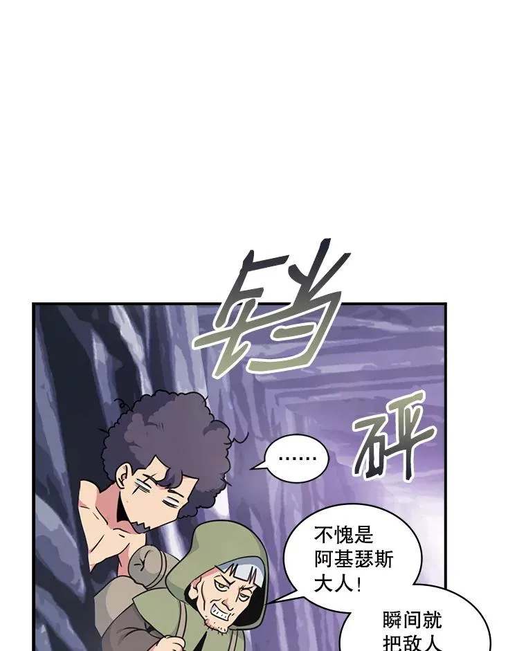 50.英雄地宫 第32页