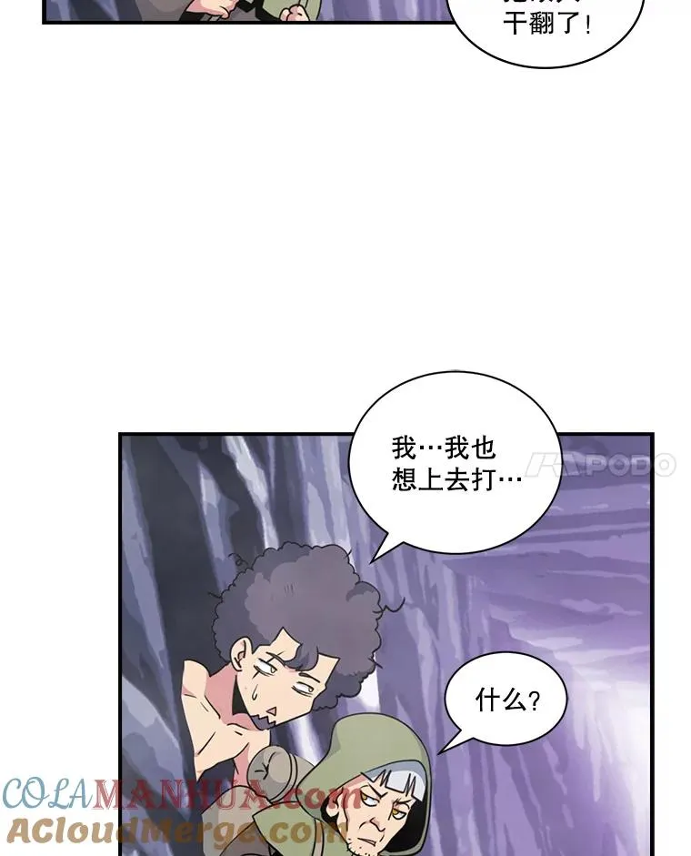 50.英雄地宫 第33页