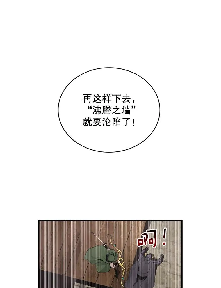 53.阿基瑟斯的祝福 第12页