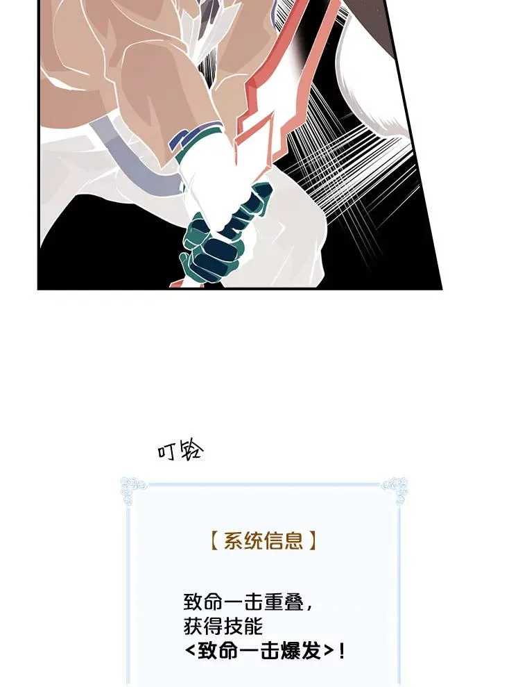 53.阿基瑟斯的祝福 第35页