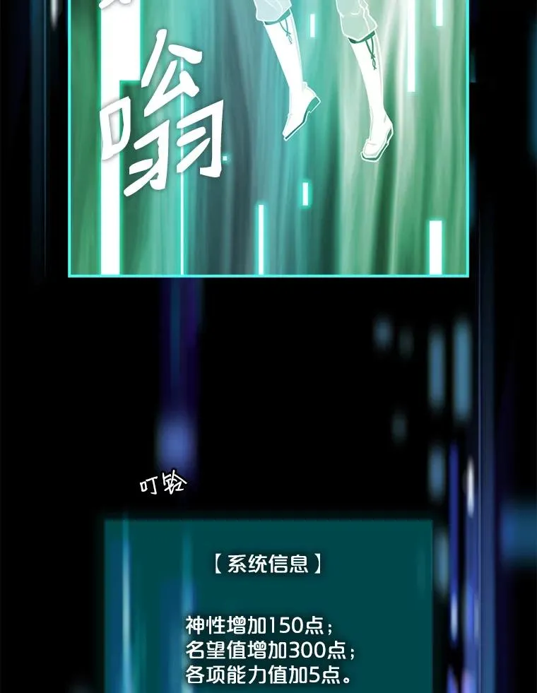 53.阿基瑟斯的祝福 第71页