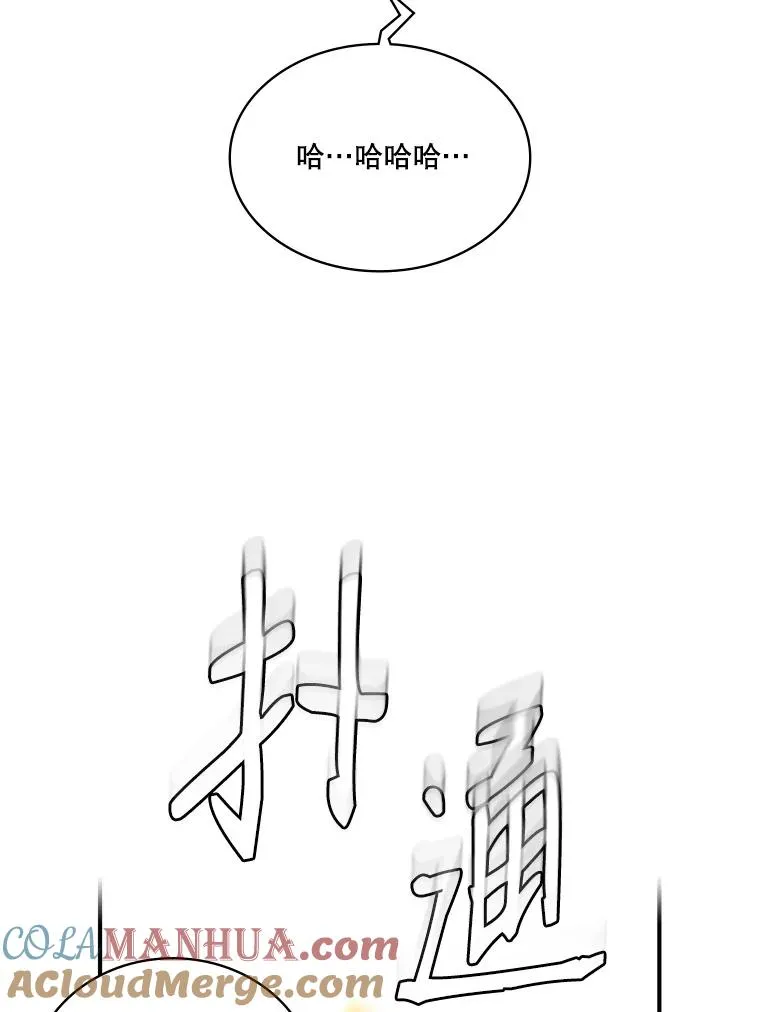 58.被封伯爵 第76页