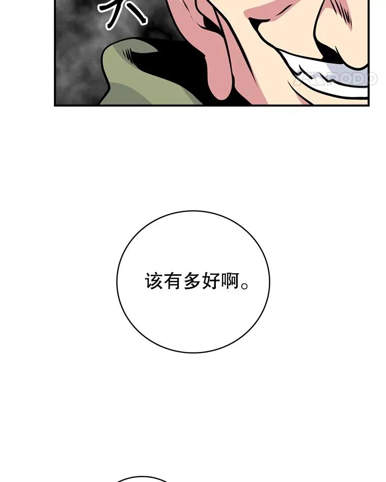 60.领地的用途 第45页