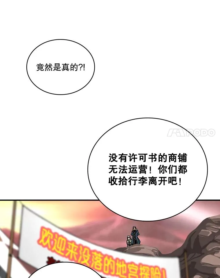 60.领地的用途 第68页