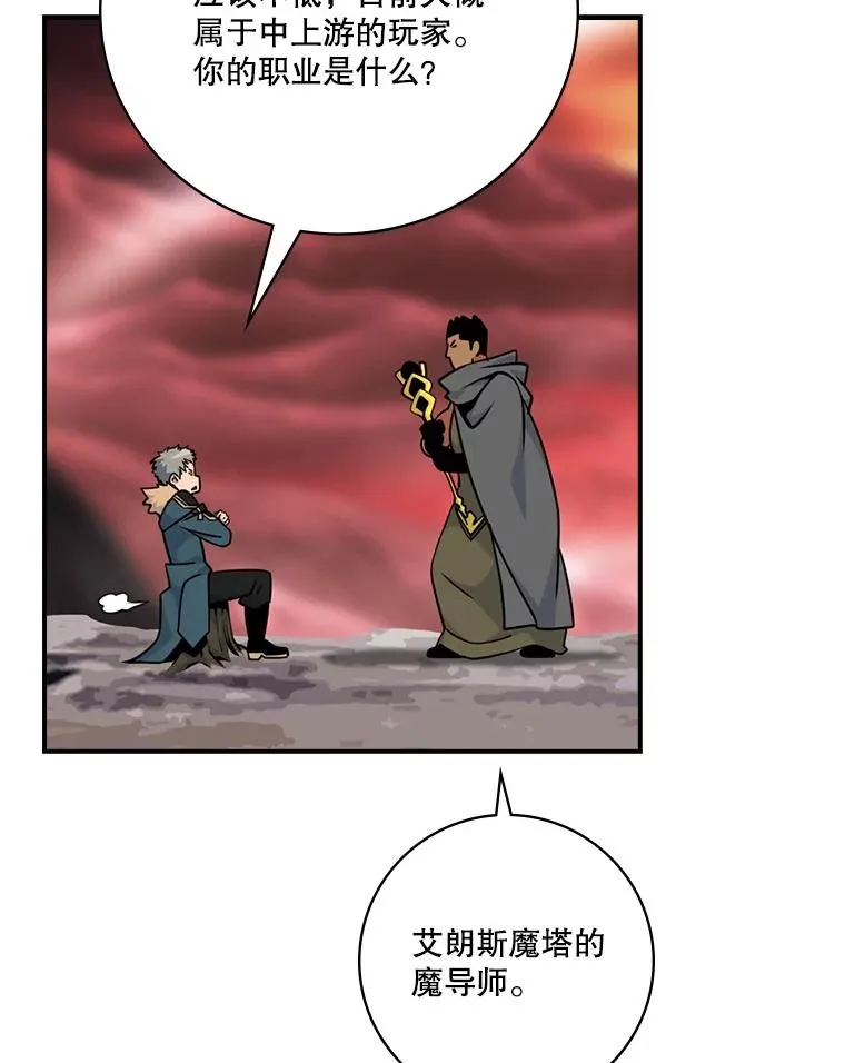 61.奇葩学弟 第44页