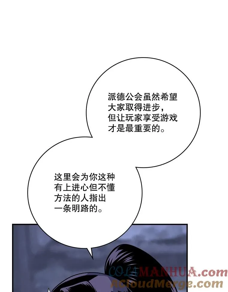 62.神殿 第9页