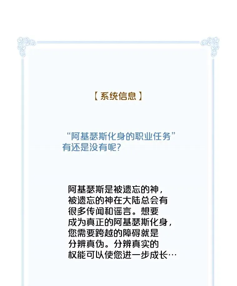 62.神殿 第50页