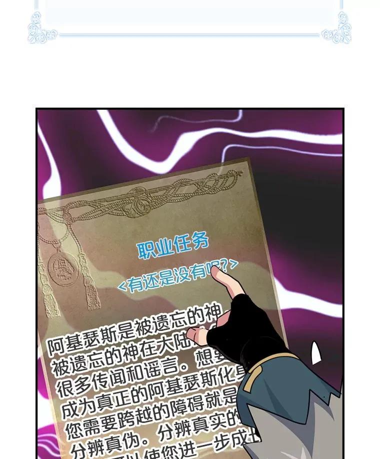 62.神殿 第51页