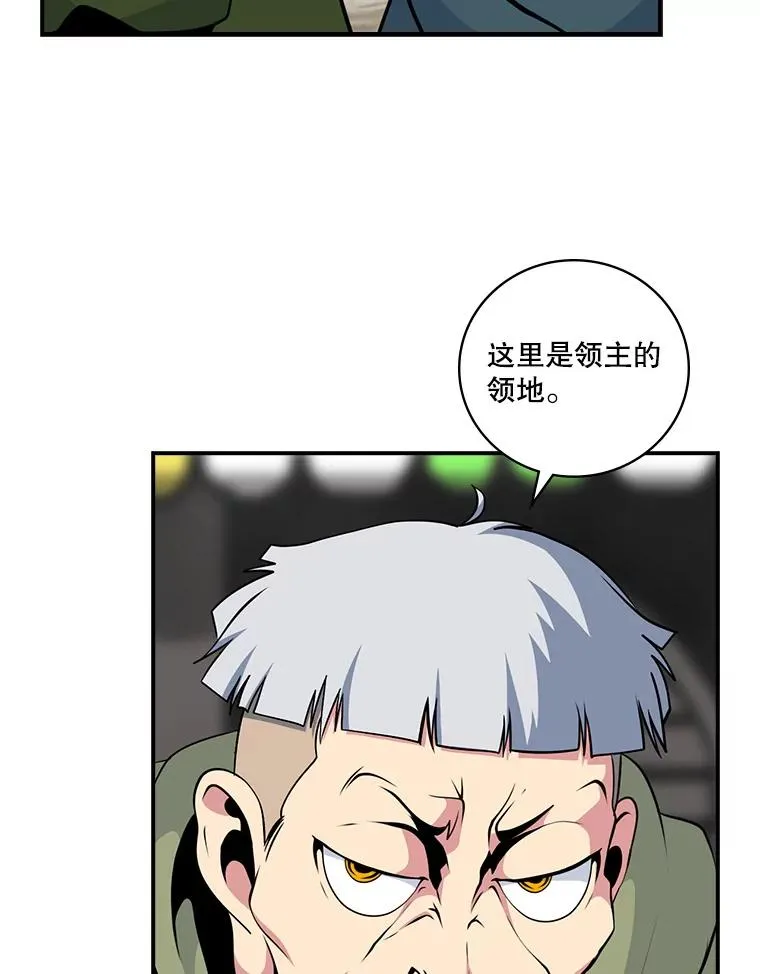 62.神殿 第74页