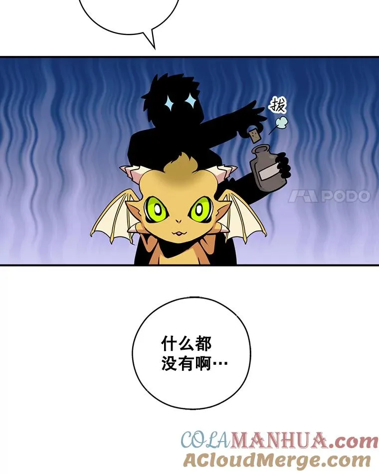 62.神殿 第93页