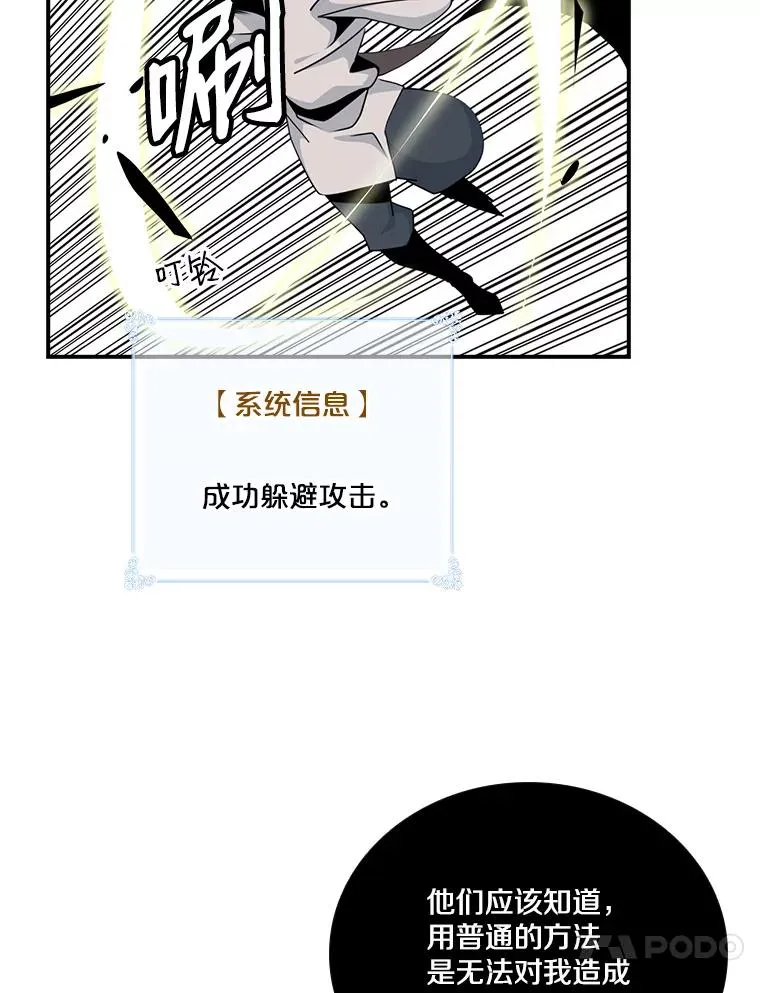 63.马尔登古城 第27页