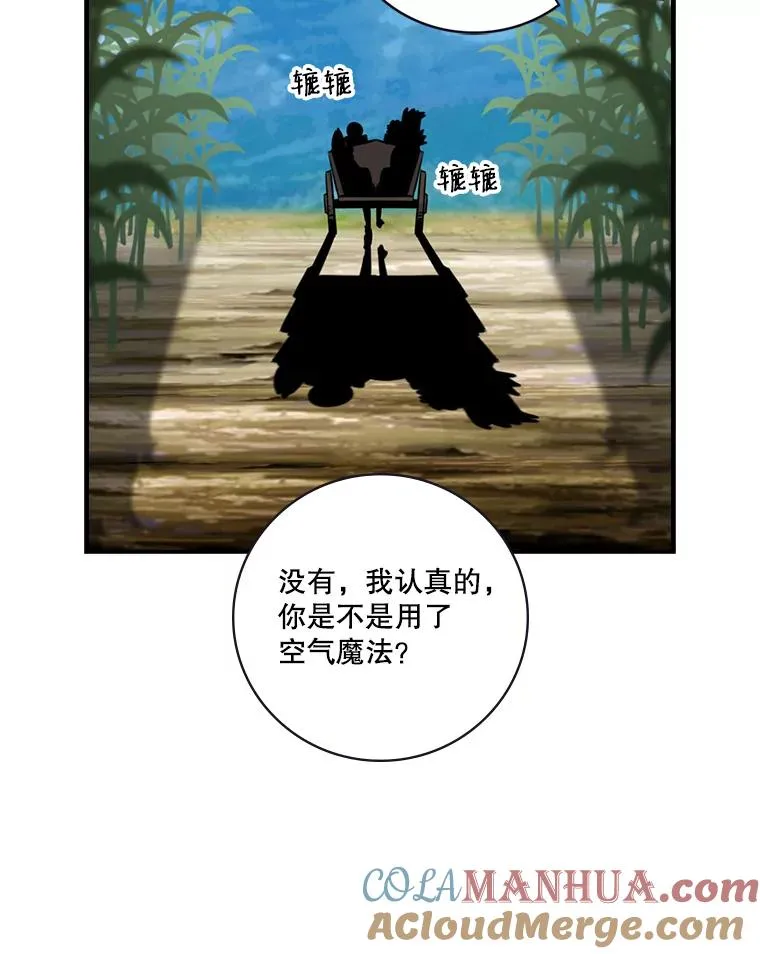 63.马尔登古城 第57页
