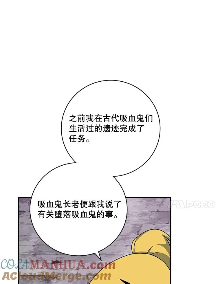 65.堕落吸血鬼（一） 第21页