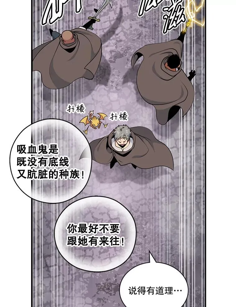 65.堕落吸血鬼（一） 第46页