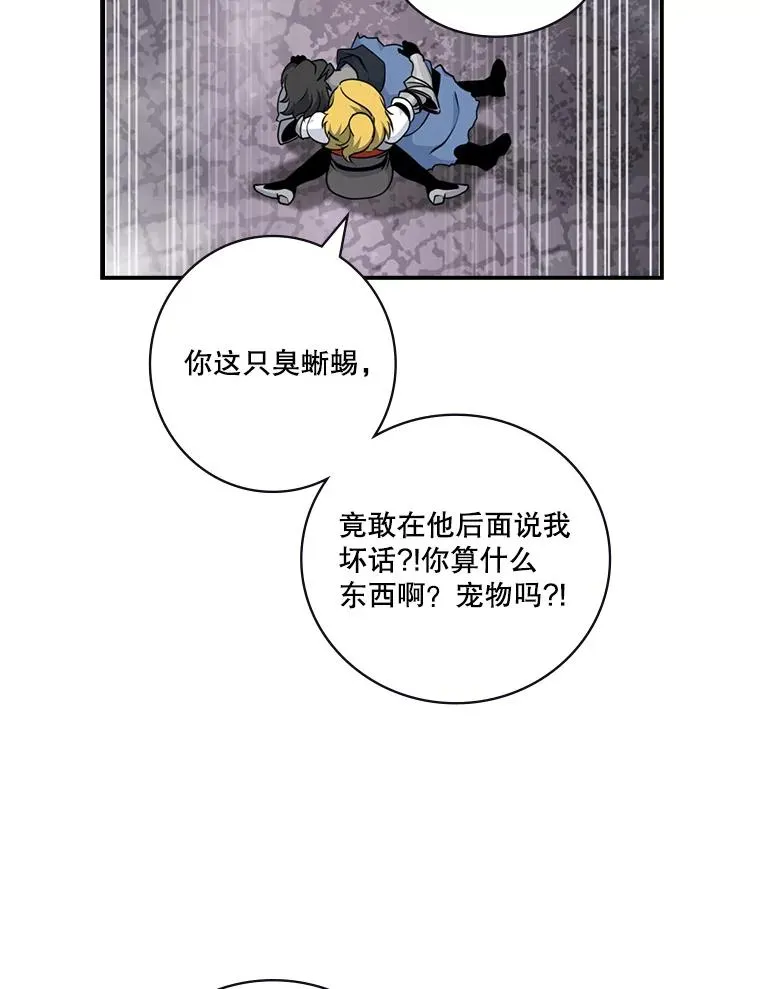65.堕落吸血鬼（一） 第47页