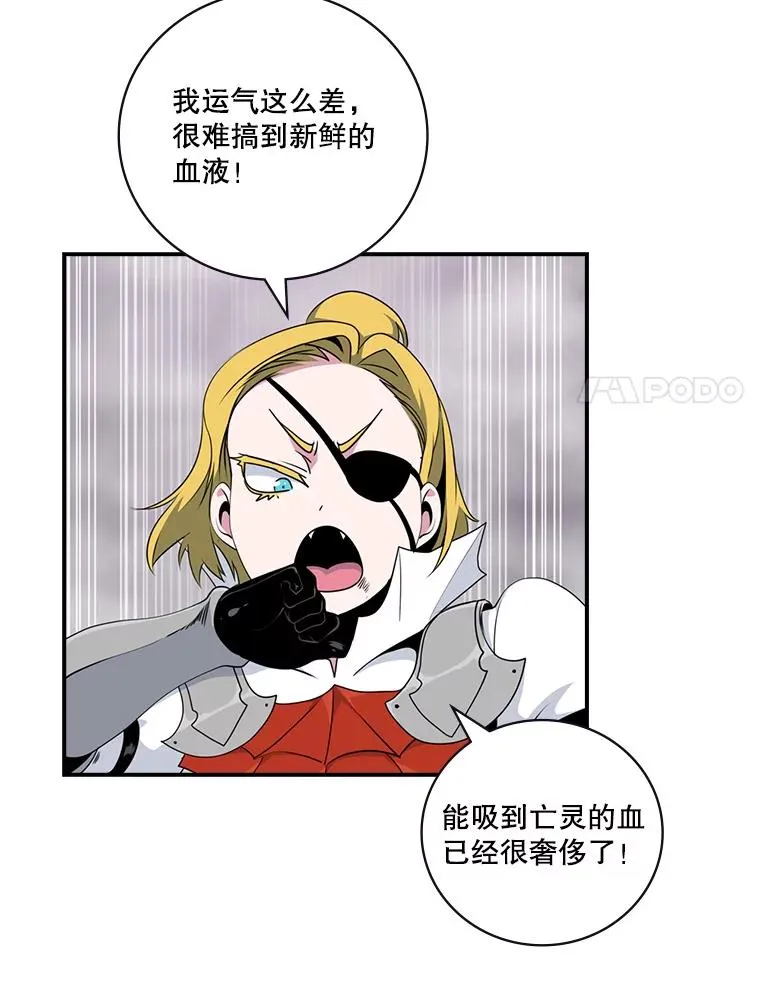 65.堕落吸血鬼（一） 第48页