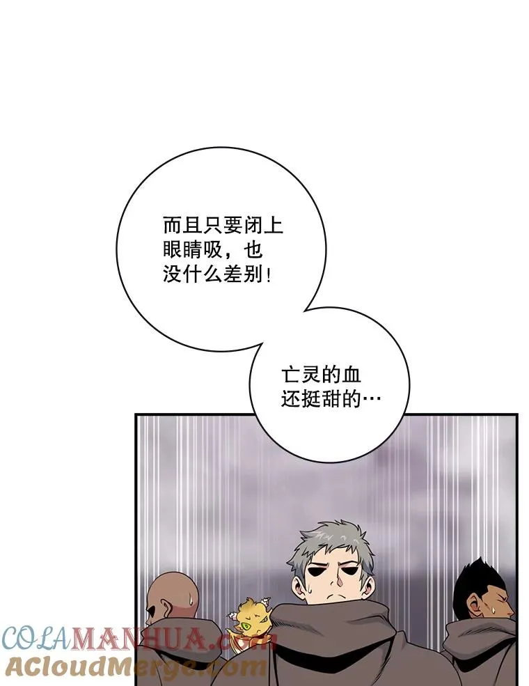 65.堕落吸血鬼（一） 第49页