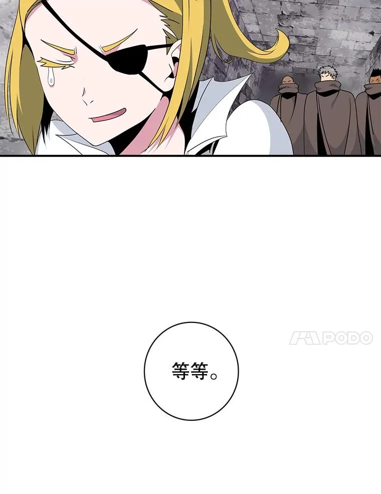 65.堕落吸血鬼（一） 第51页