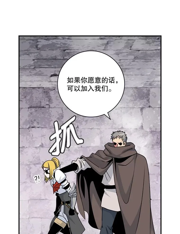 65.堕落吸血鬼（一） 第52页