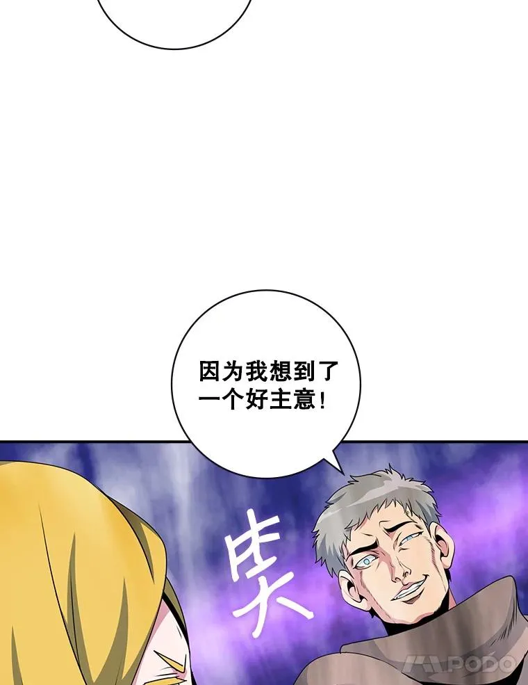 65.堕落吸血鬼（一） 第55页