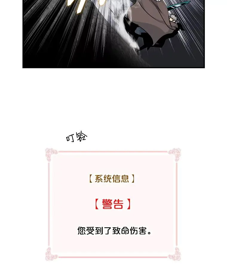 65.堕落吸血鬼（一） 第60页