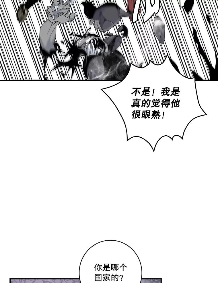 65.堕落吸血鬼（一） 第67页