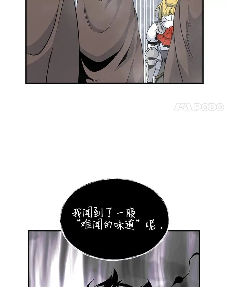 66.堕落吸血鬼（二） 第4页