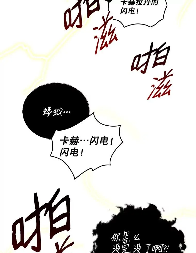 66.堕落吸血鬼（二） 第64页
