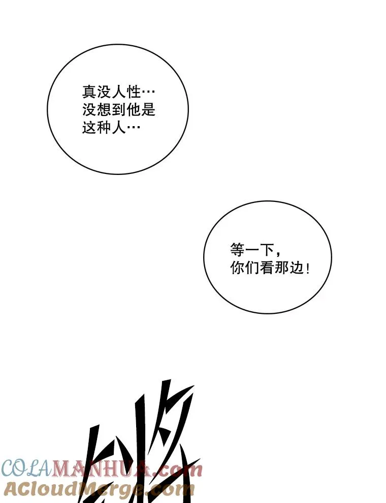 69.陷阱 第77页