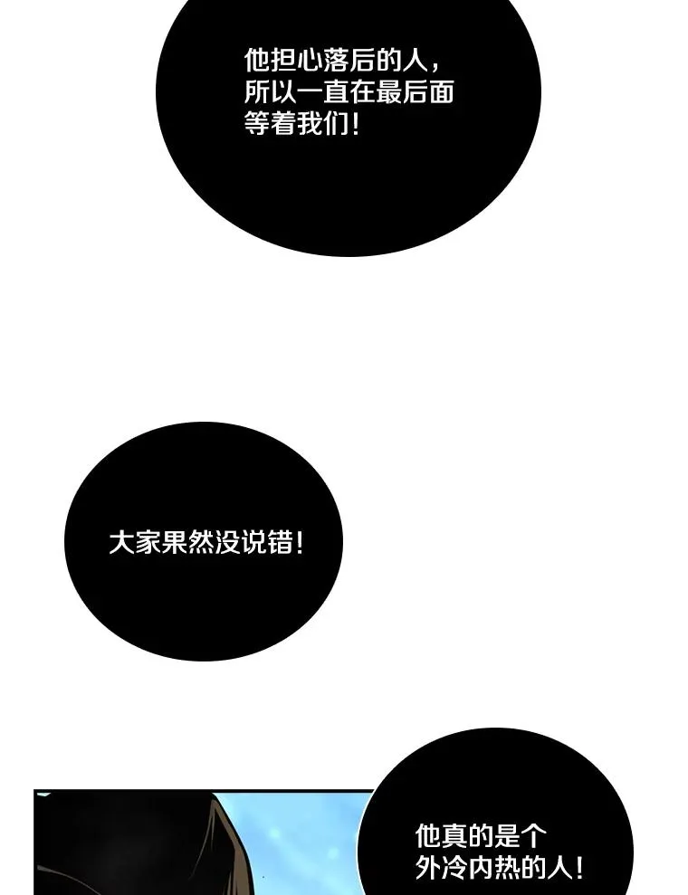 69.陷阱 第79页