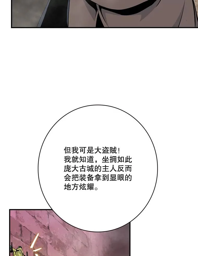 69.陷阱 第115页