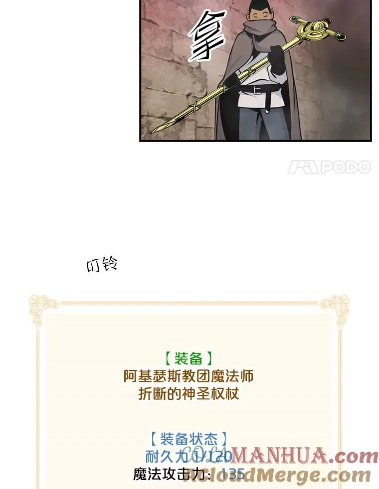 69.陷阱 第117页