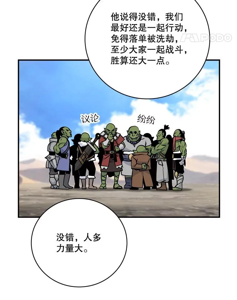 74.纪泰山 第54页